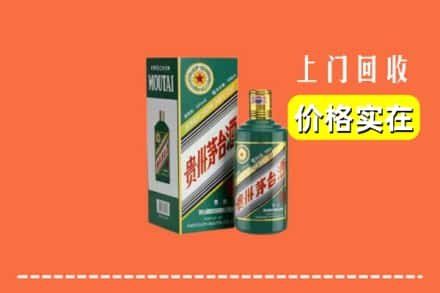 海淀区回收纪念茅台酒